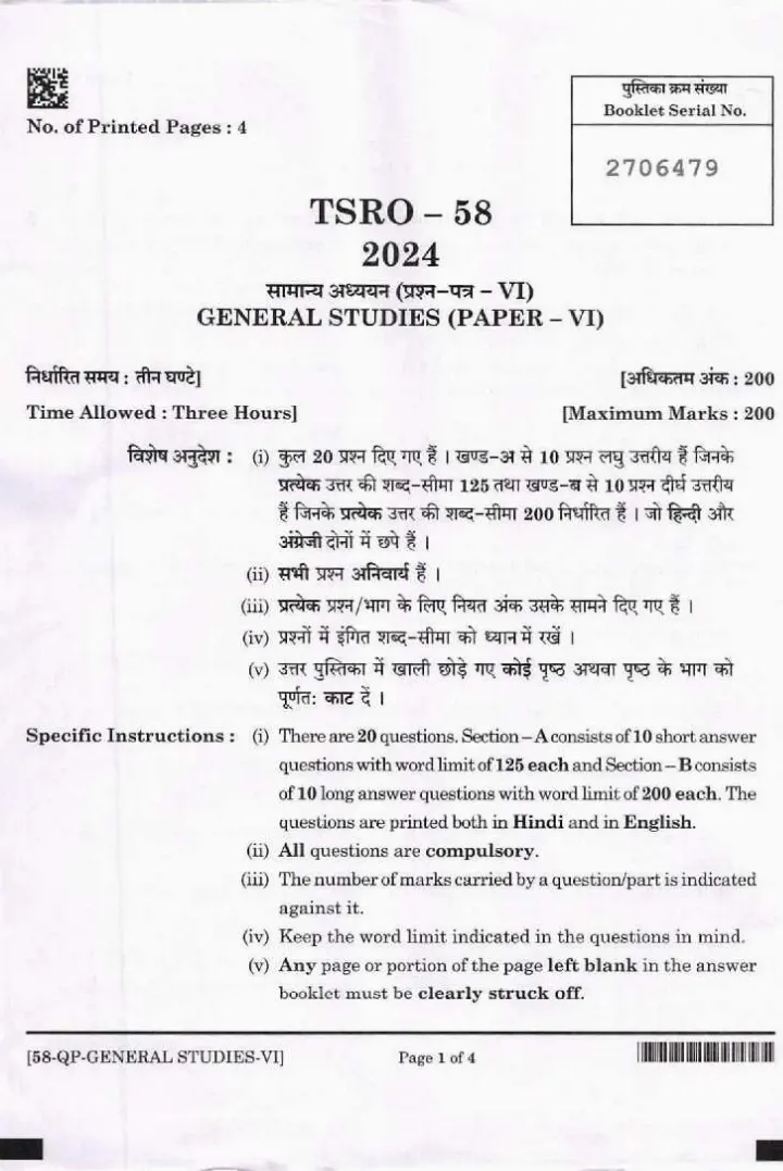 UPPSC Mains 2024 General Studies Paper VI question paper page 1 instructions scan PDF download for Combined State Upper Subordinate Services exam.