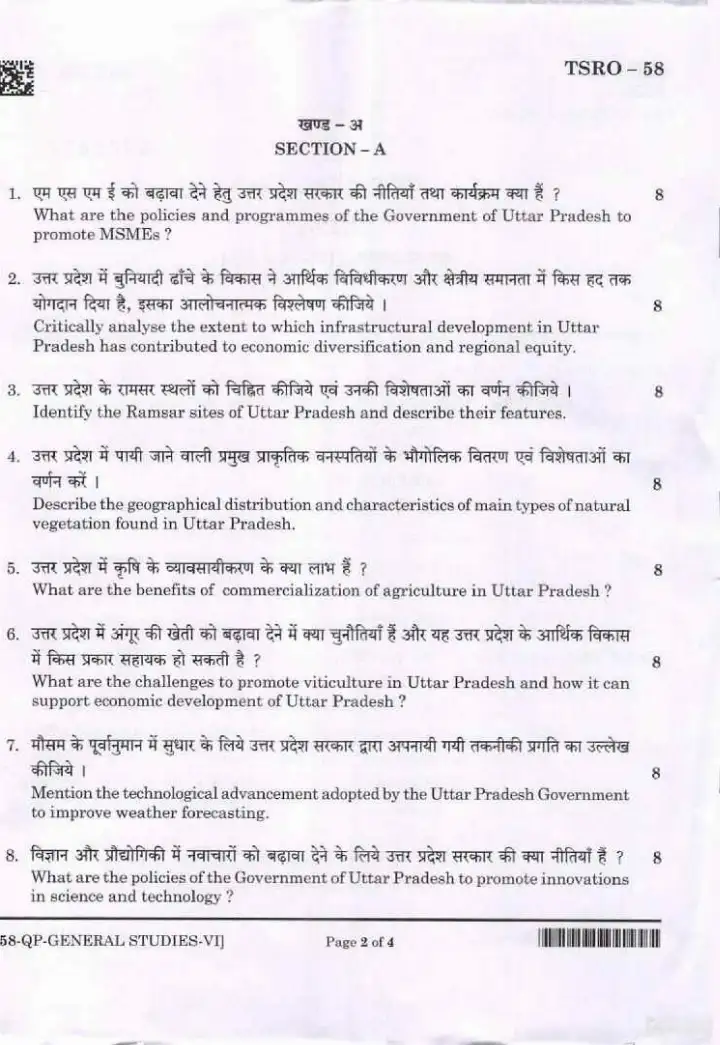 UPPSC Mains 2024 General Studies Paper VI question paper page 1 instructions scan PDF download for Combined State Upper Subordinate Services exam.