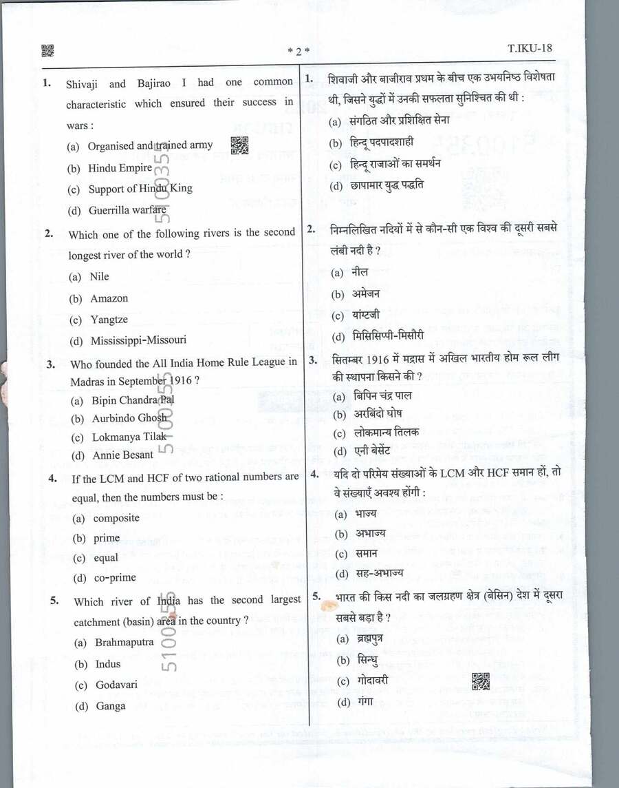 UPPSC Lecturer Ayurveda Screening Exam 2023 General Studies and Kaya Chikitsa question paper page 1 instructions scan PDF download