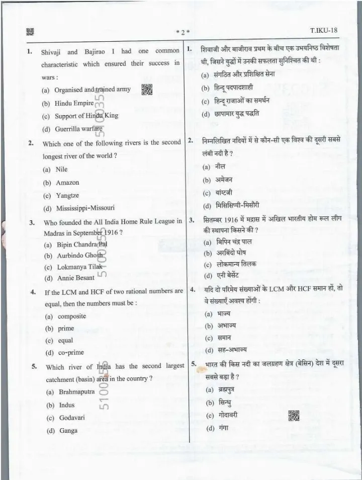 UPPSC Lecturer Ayurveda Screening Exam 2023 General Studies and Kaya Chikitsa question paper page 1 instructions scan PDF download