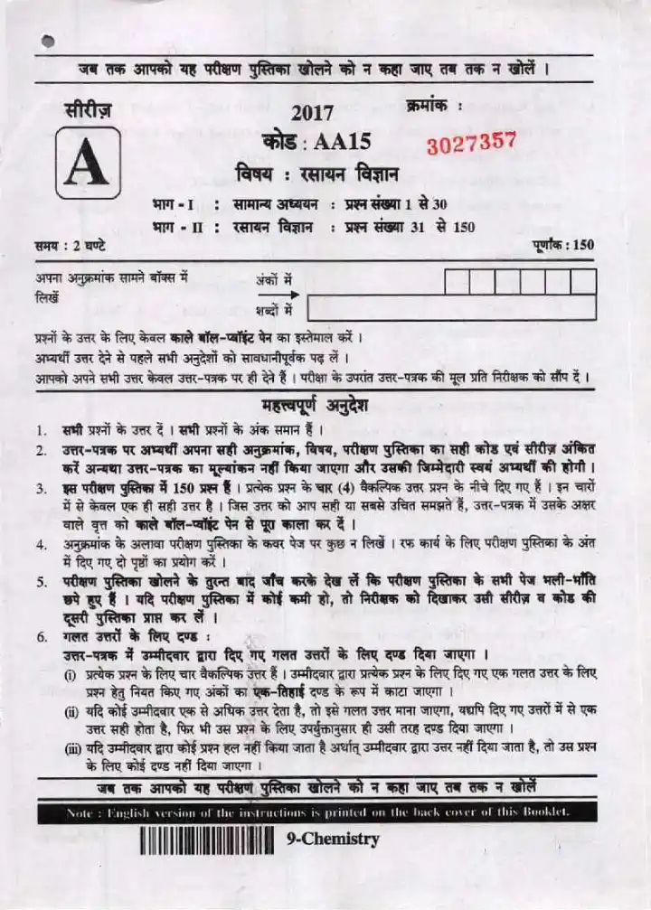 UPPSC Lecturer Government Degree College Screening Exam 2017 Chemistry question paper page 1 instructions scan PDF download