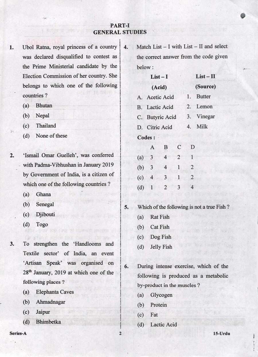 UPPSC Lecturer Government Degree College Screening Exam 2017 Urdu General Studies question paper page 1 instructions scan PDF download