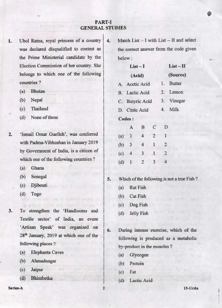 UPPSC Lecturer Government Degree College Screening Exam 2017 Urdu General Studies question paper page 1 instructions scan PDF download