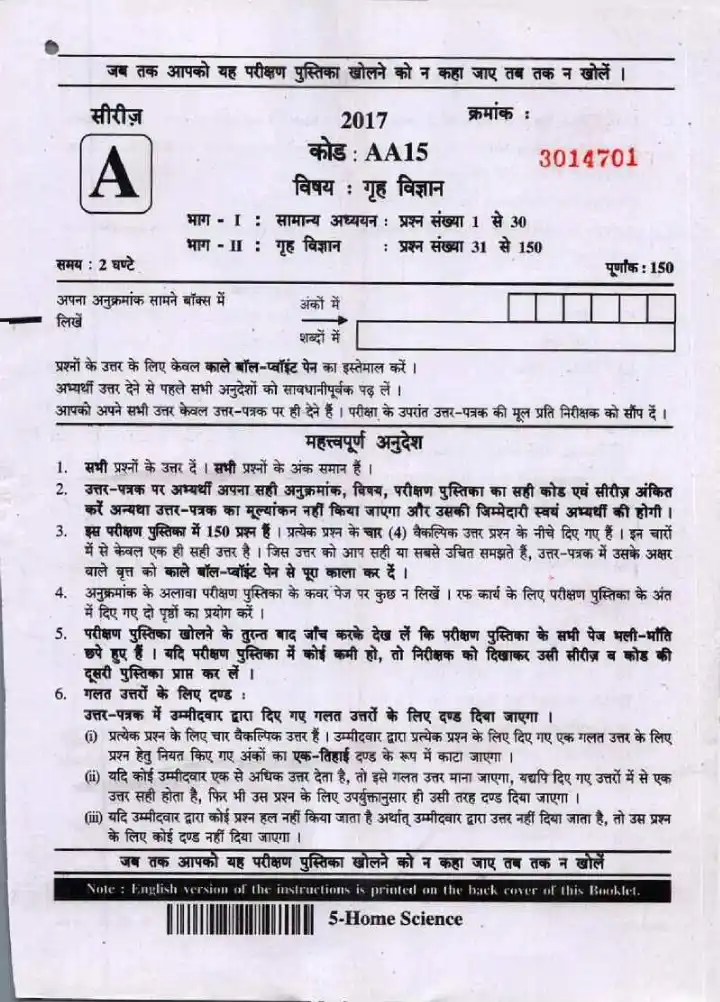 UPPSC Lecturer Home Science question paper 2017 page 1 instructions scan PDF download