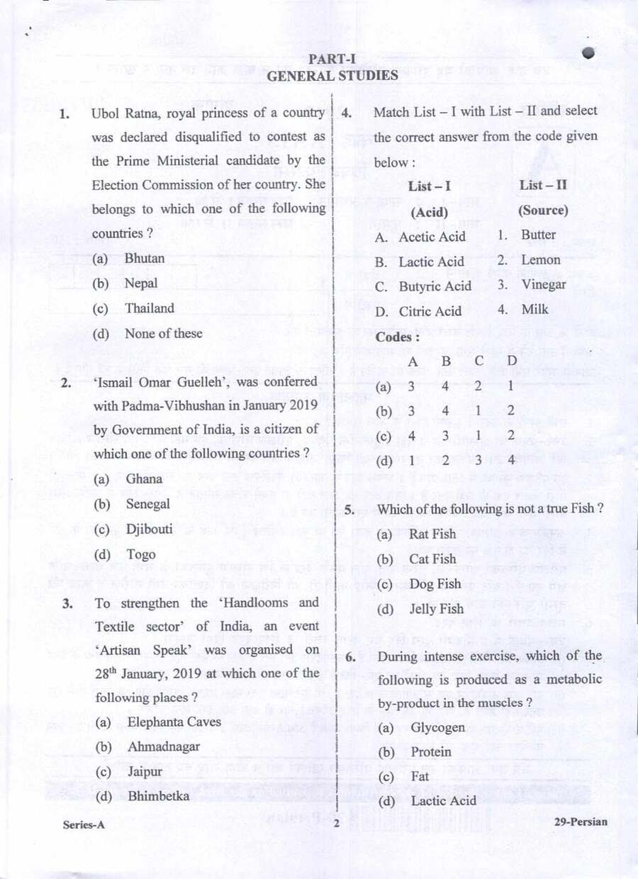 UPPSC Lecturer Persian question paper 2017 page 1 instructions scan PDF download for Government Degree College Screening Exam