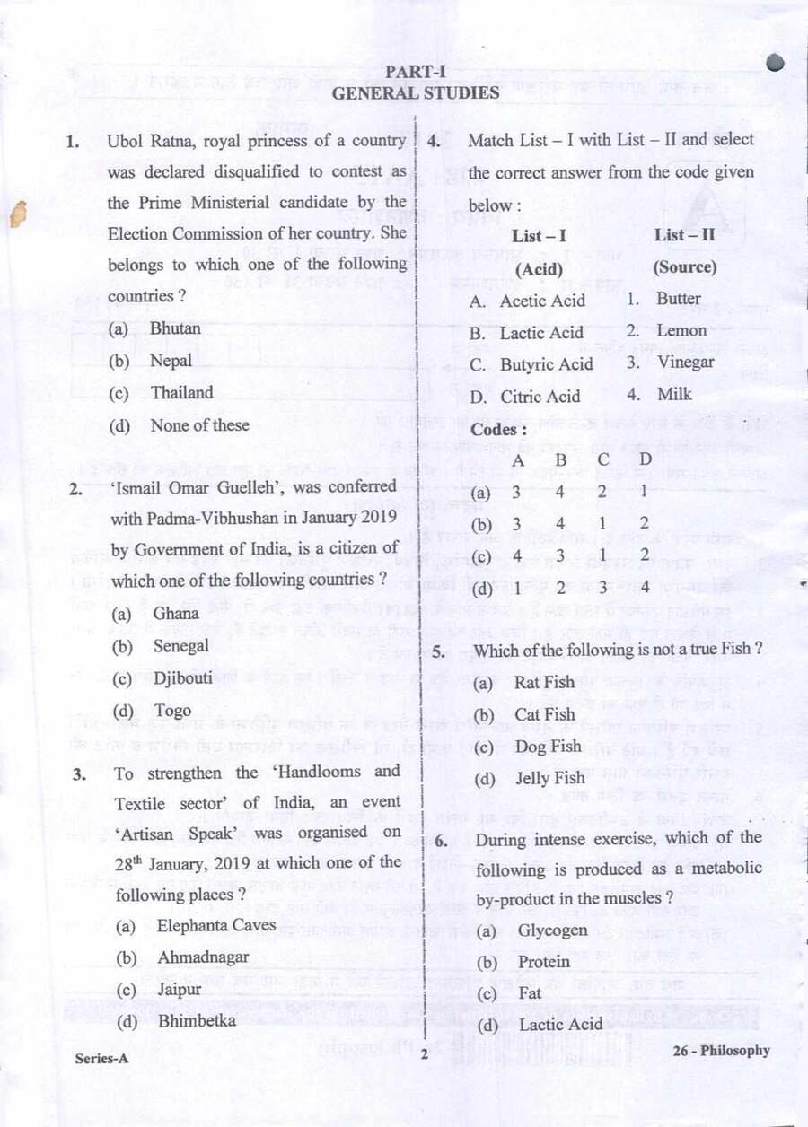 UPPSC Lecturer Philosophy 2017 question paper page 1 instructions scan PDF download