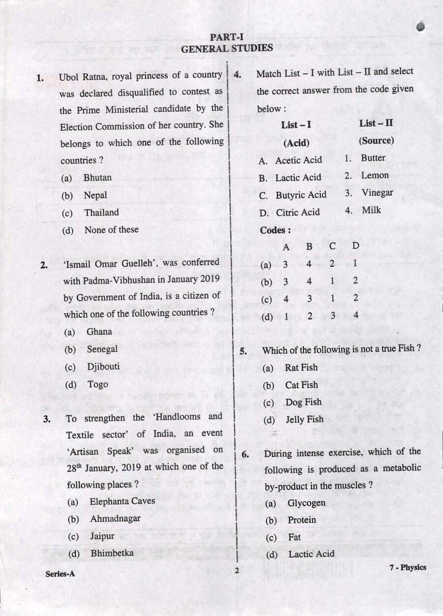 UPPSC Lecturer Physics 2017 Screening Exam question paper page 1 instructions scan PDF download