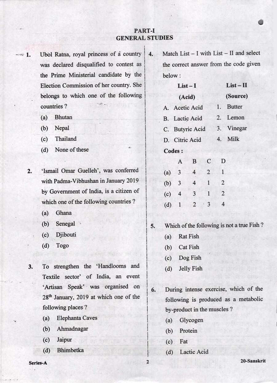 UPPSC Lecturer Sanskrit 2017 question paper page 1 instructions scan PDF download