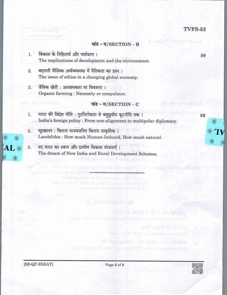 UPPSC PCS Mains 2025 Essay question paper page 1 scan, showing exam header, booklet serial number, and initial essay topics for UPPSC Civil Services Mains exam PDF download.