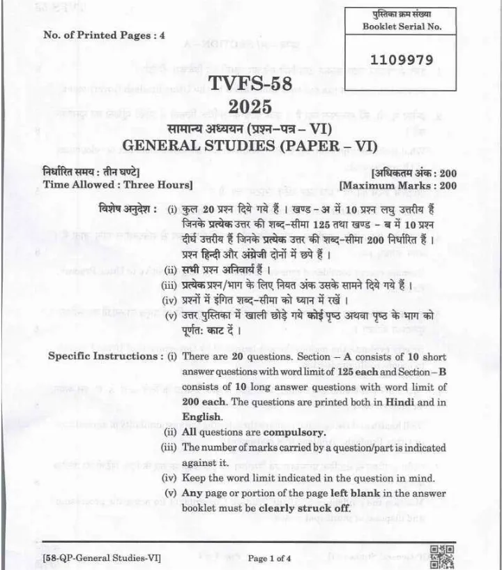 UPPSC PCS Mains 2025 General Studies VI question paper page 1 instructions scan PDF download