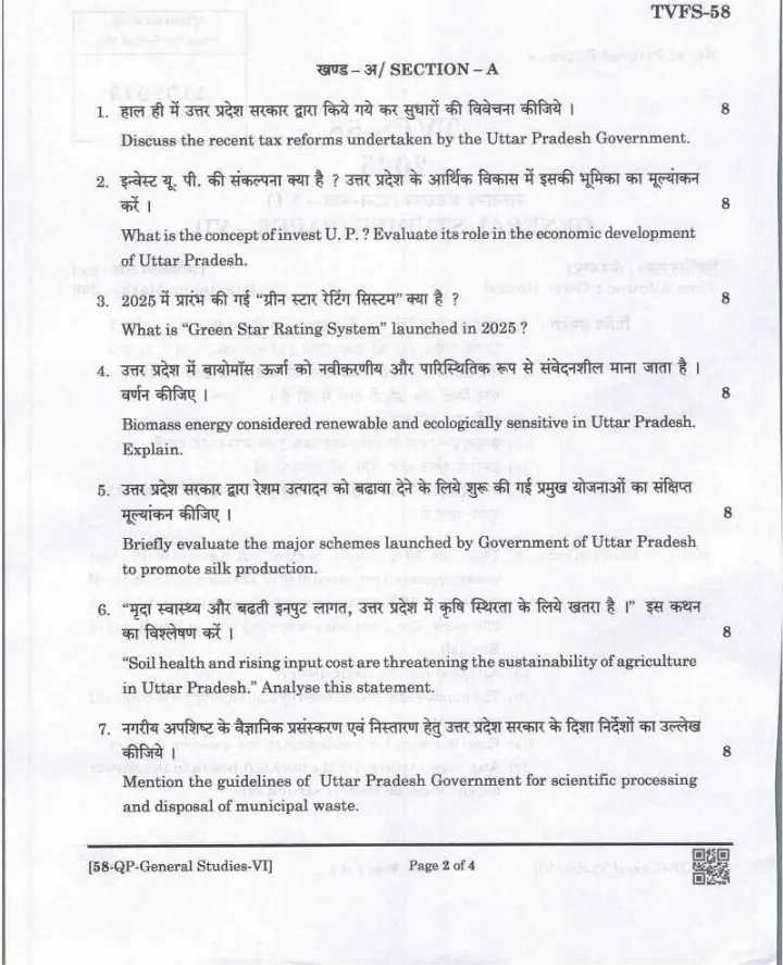 UPPSC PCS Mains 2025 General Studies VI question paper page 1 instructions scan PDF download
