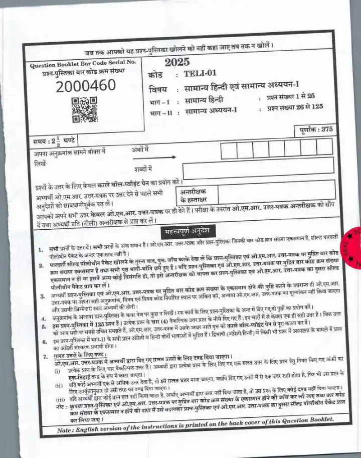 UPPSC Principal Exam 2025 General Hindi & General Studies question paper page 1 instructions PDF download