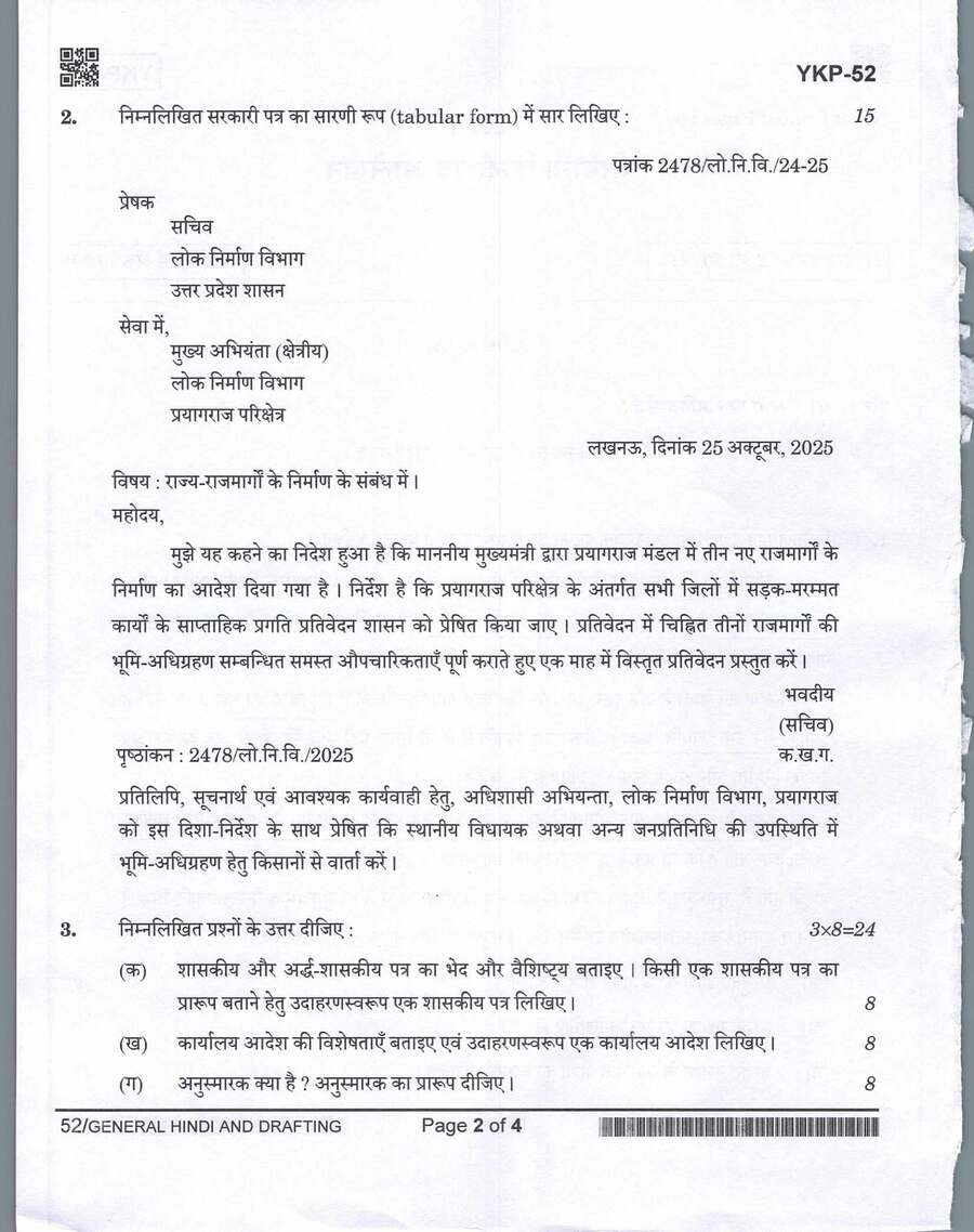 UPPSC Samiksha Adhikari Mains 2023 General Hindi and Drafting question paper page 1 scan, showing exam code YKP-5, year 2023, time, marks, and special instructions. PDF download.