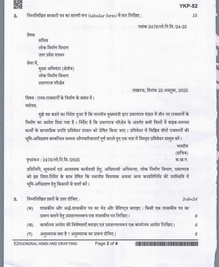 UPPSC Samiksha Adhikari Mains 2023 General Hindi and Drafting question paper page 1 scan, showing exam code YKP-5, year 2023, time, marks, and special instructions. PDF download.