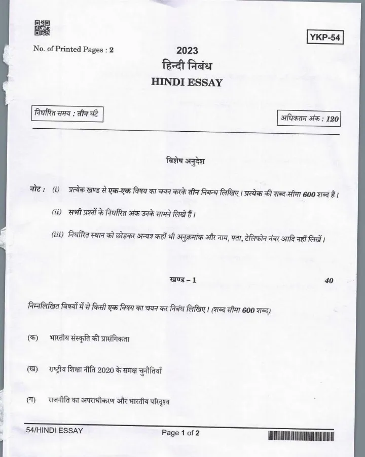 UPPSC 2023 Mains Hindi Essay question paper page 1 scan PDF download, showing exam header, paper code YKP-54, and exam instructions.