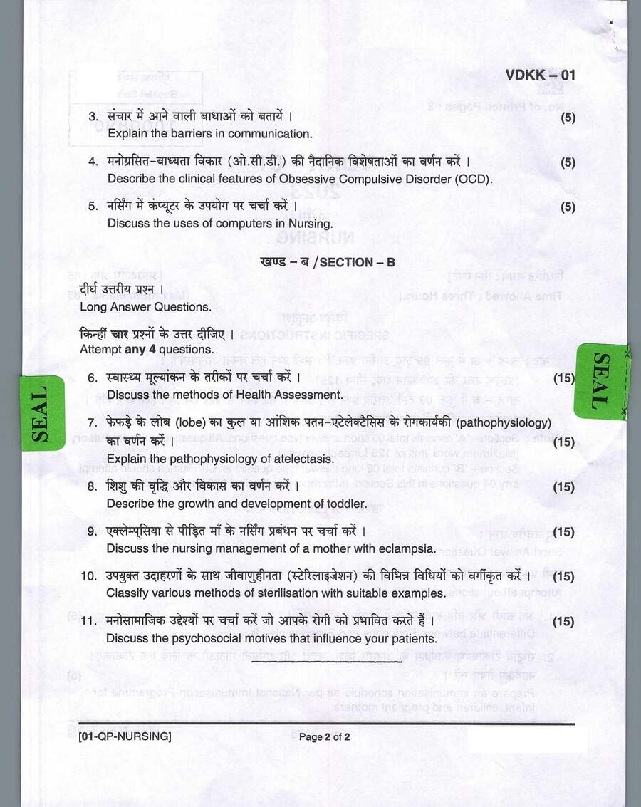 UPPSC Staff Nurse Allopathic Mains 2023 question paper page 1 instructions and exam header scan PDF download