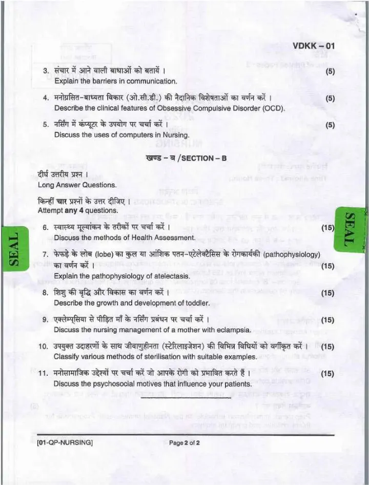 UPPSC Staff Nurse Allopathic Mains 2023 question paper page 1 instructions and exam header scan PDF download