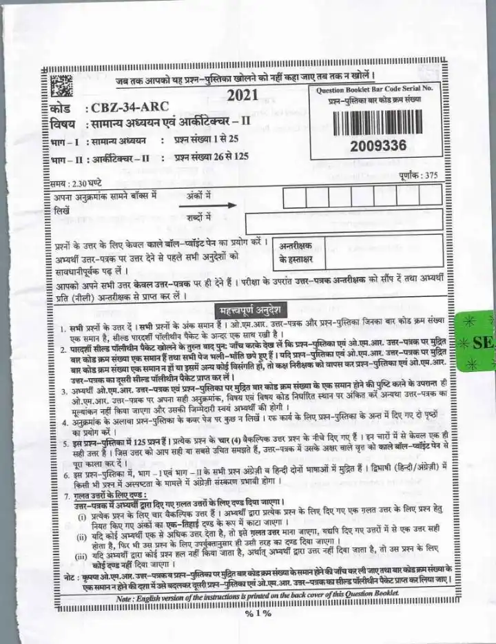 UPPSC Teaching Services 2021 General Studies and Architecture II question paper page 1 instructions scan PDF download