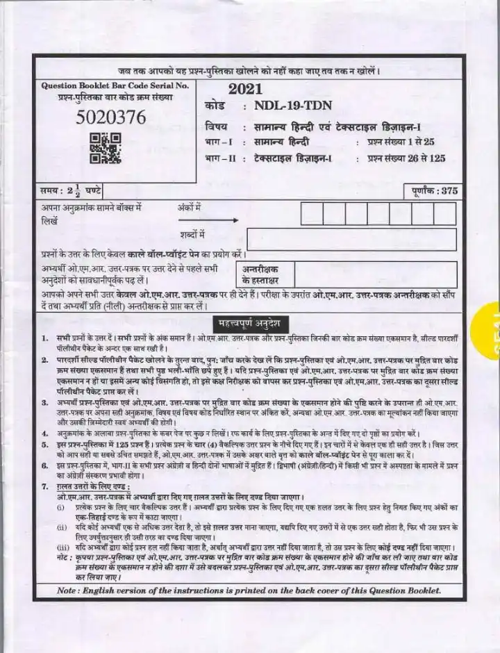 UPPSC Teaching Services Exam 2021 General Hindi and Textile Design question paper page 1 instructions scan PDF download