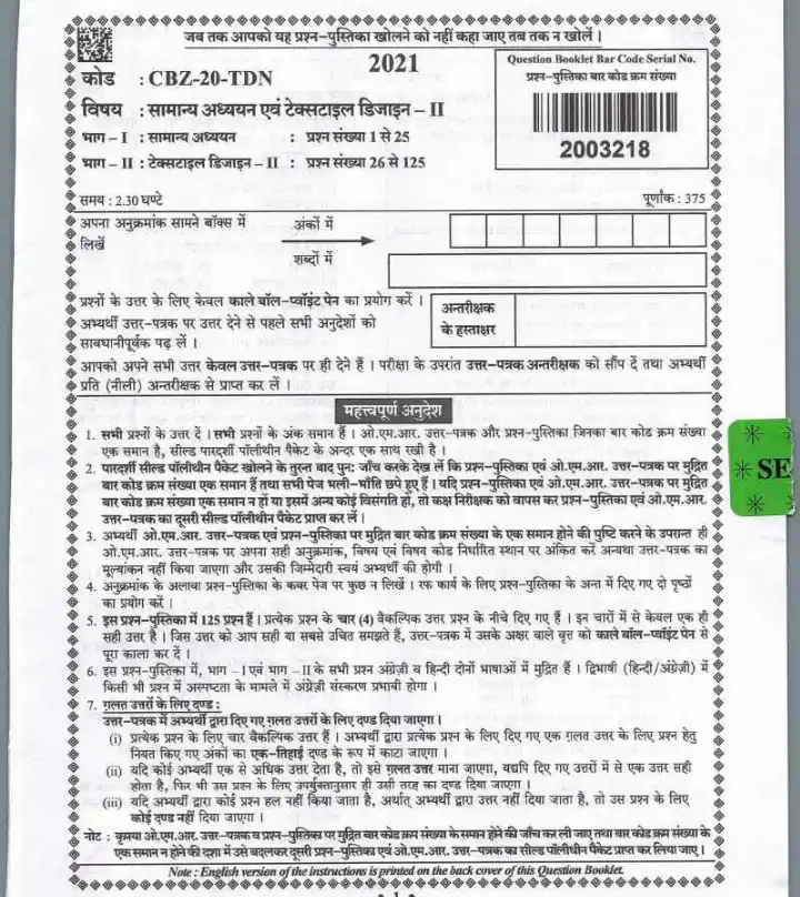 UP Technical Education Teaching Services Exam 2021 General Studies and Textile Design question paper page 1 instructions scan PDF download