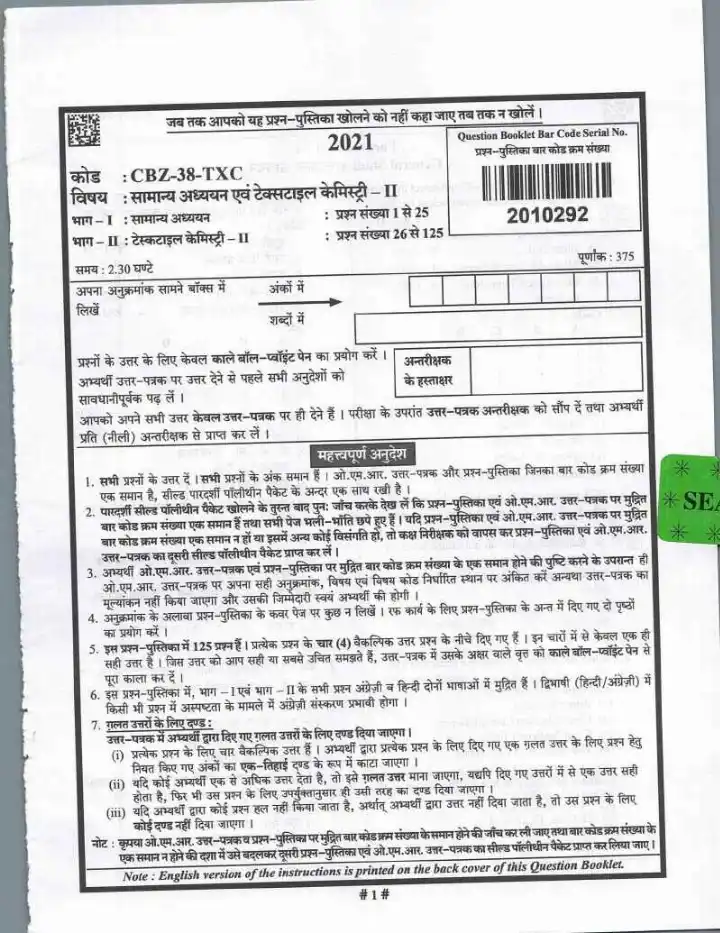 UPPSC General Studies & Textile Chemistry II 2021 question paper page 1 instructions scan PDF download for U.P. Technical Education Teaching Services Exam