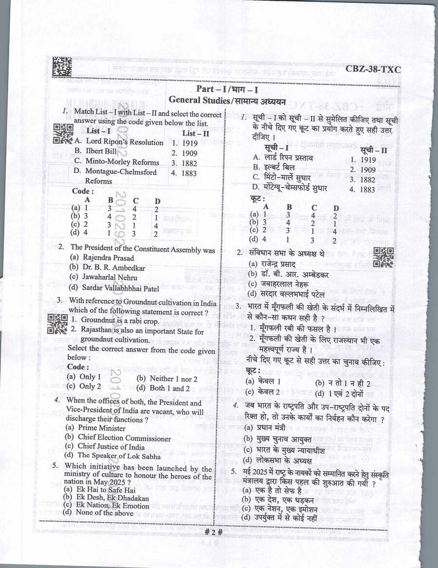 UPPSC General Studies & Textile Chemistry II 2021 question paper page 1 instructions scan PDF download for U.P. Technical Education Teaching Services Exam