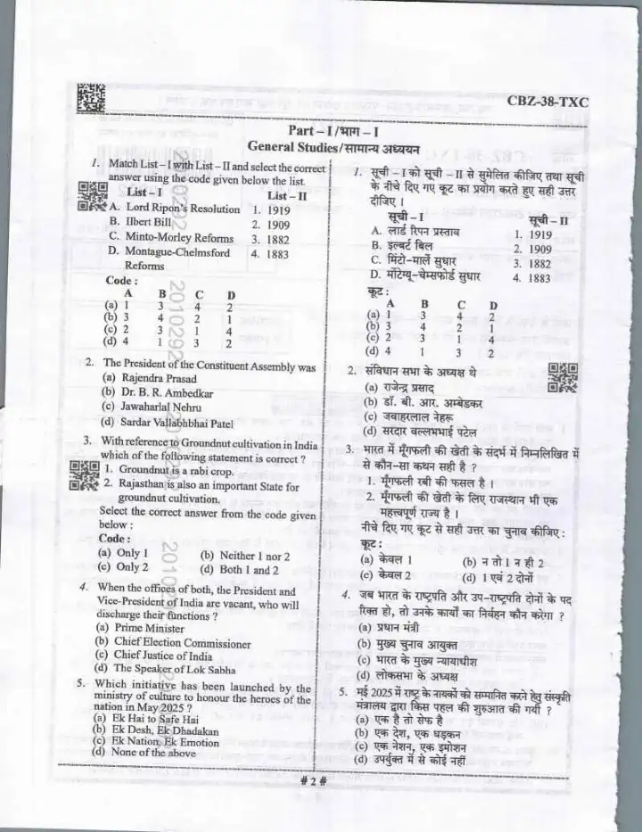 UPPSC General Studies & Textile Chemistry II 2021 question paper page 1 instructions scan PDF download for U.P. Technical Education Teaching Services Exam