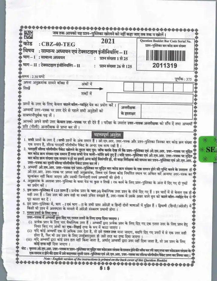 UPPSC General Studies and Textile Engineering II 2021 question paper page 1 instructions scan PDF download