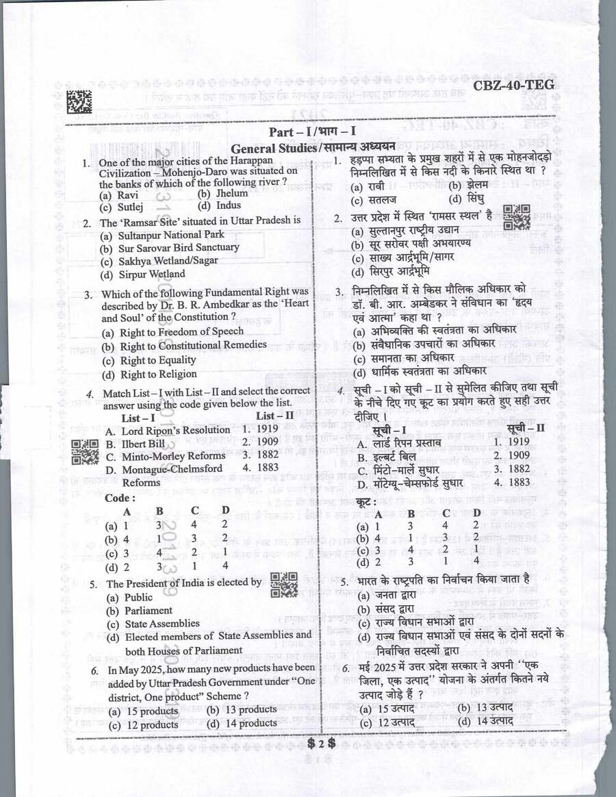 UPPSC General Studies and Textile Engineering II 2021 question paper page 1 instructions scan PDF download