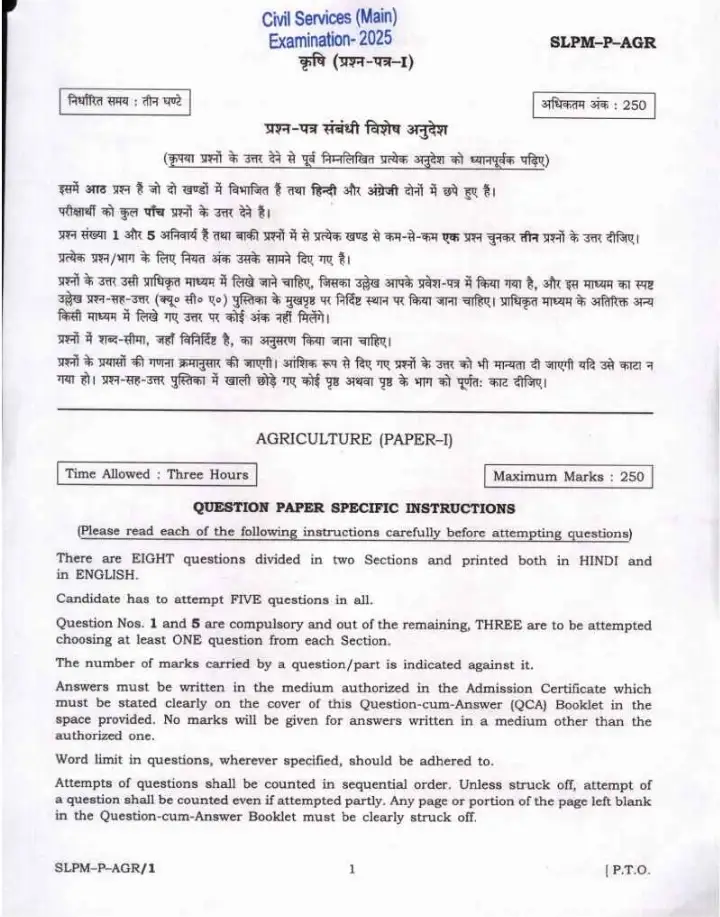 UPSC Agriculture Paper-I 2025 Question Papers (Page 1-2) - Descriptive & Essay — page 1 instructions scan PDF download