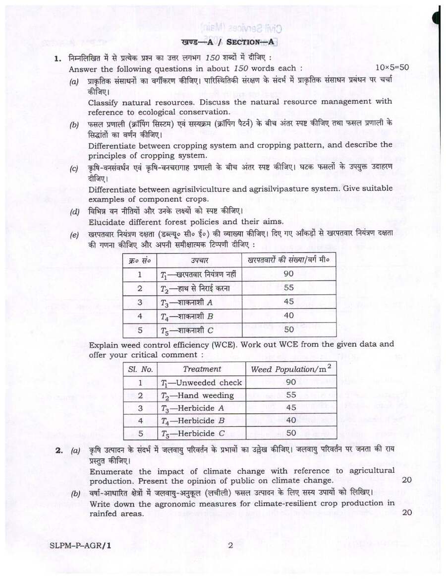 UPSC Agriculture Paper-I 2025 Question Papers (Page 1-2) - Descriptive & Essay — page 1 instructions scan PDF download