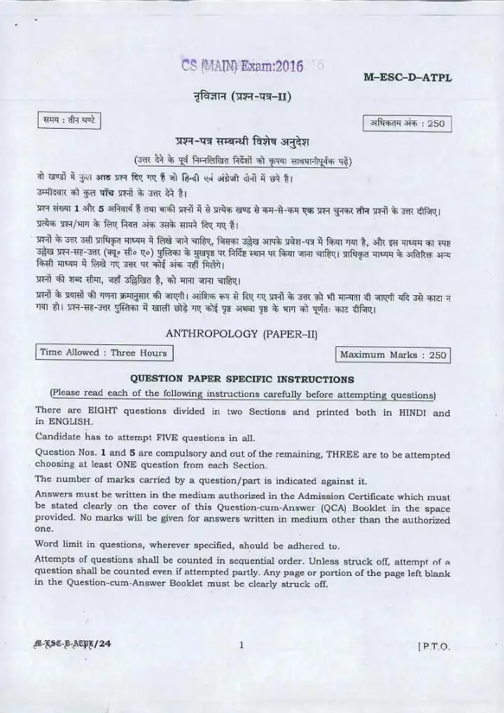UPSC Anthropology Paper II 2016 question paper page 1 instructions scan PDF download UPSC exam paper