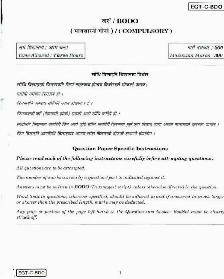 UPSC Bodo (Compulsory) 2018 question paper page 1 instructions scan PDF download