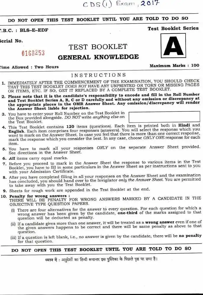 UPSC CDS 2017 General Knowledge question paper page 1 instructions scan PDF download