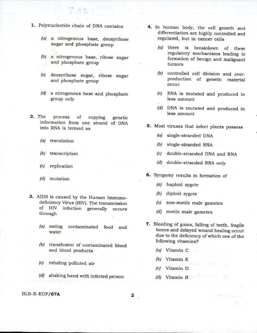 UPSC CDS 2017 General Knowledge question paper page 1 instructions scan PDF download