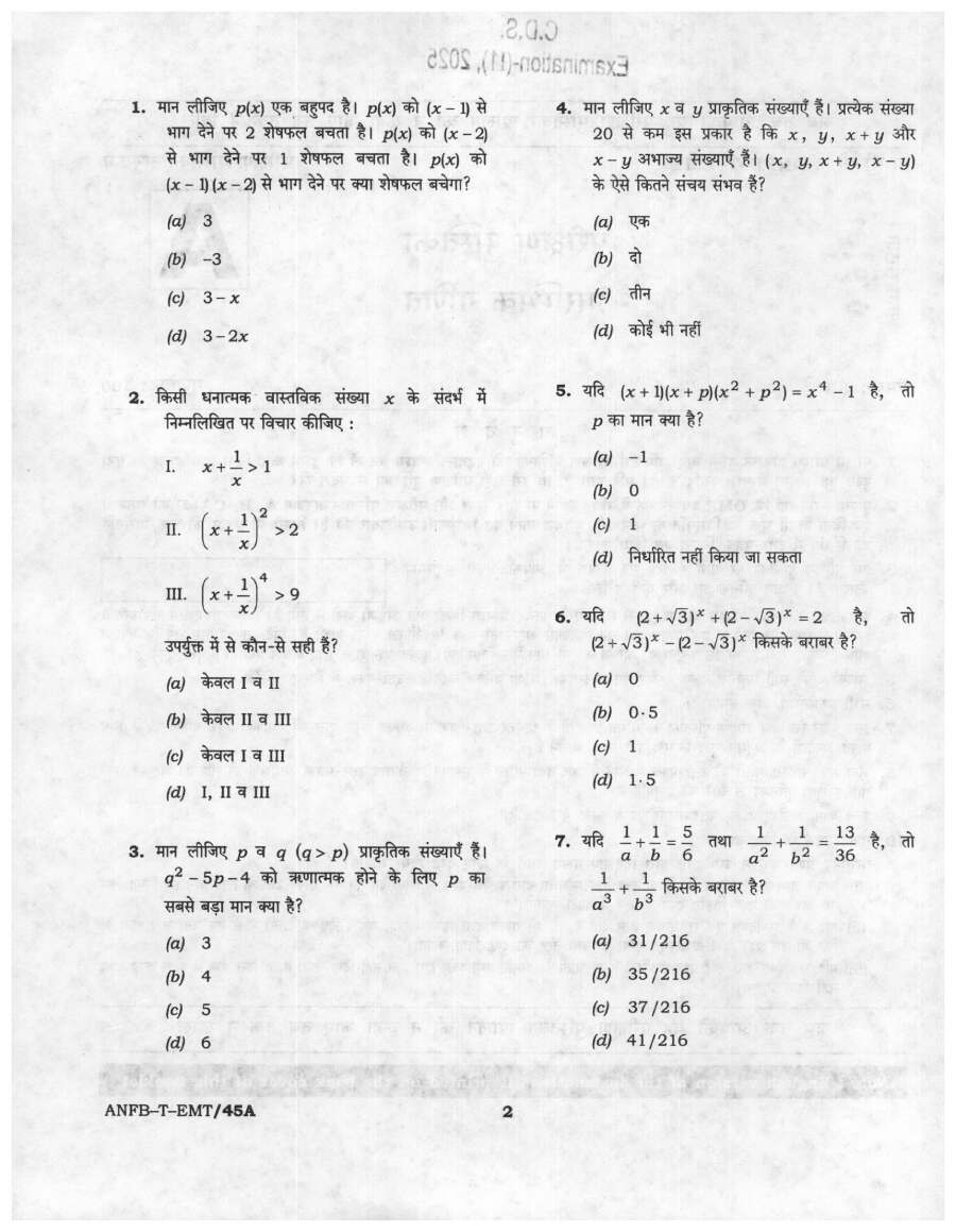 CDS (II) 2025 Elementary Mathematics question paper page 1 instructions scan PDF download UPSC