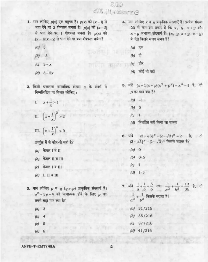 CDS (II) 2025 Elementary Mathematics question paper page 1 instructions scan PDF download UPSC
