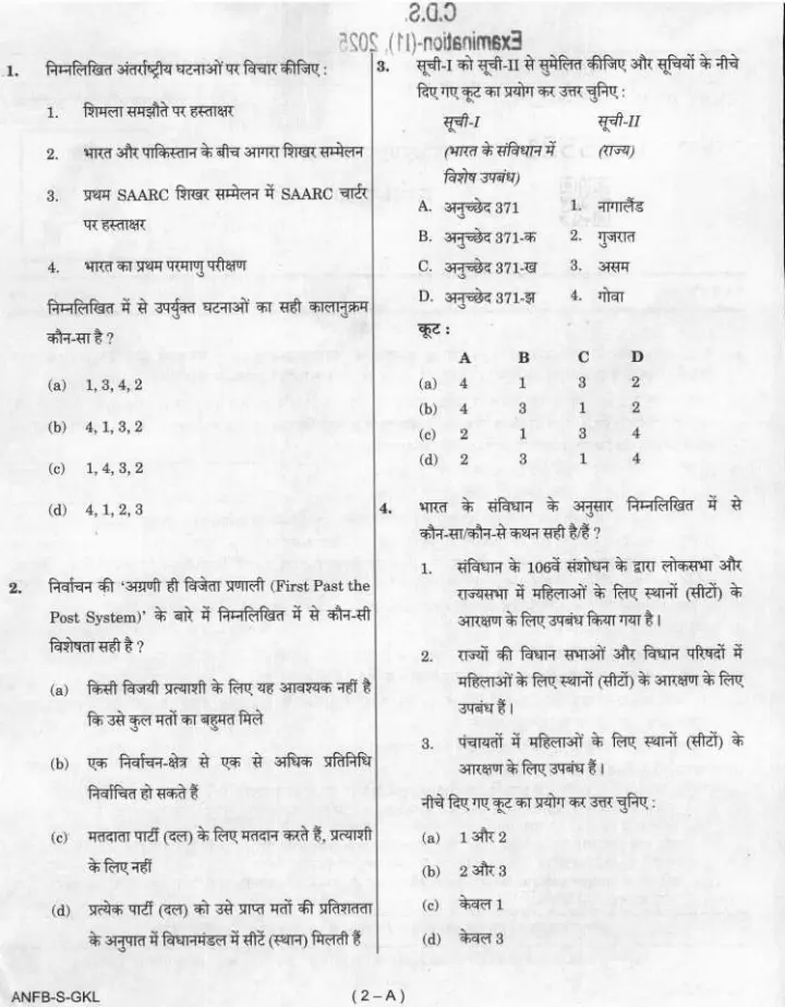 UPSC CDS II 2025 General Knowledge question paper page 1 instructions scan PDF download for Combined Defence Services Exam