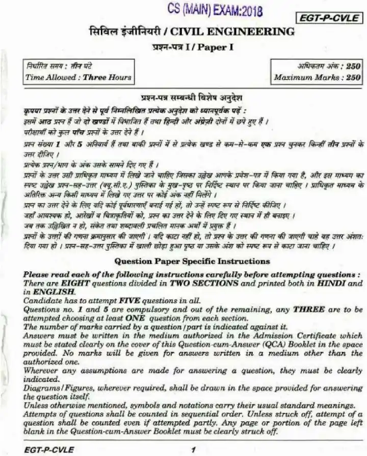 UPSC Civil Engineering Mains 2018 Paper I question paper page 1 instructions scan PDF download