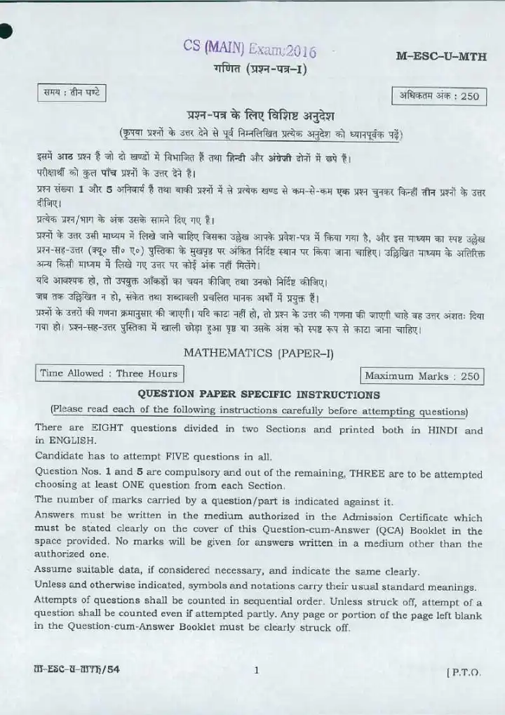 UPSC Civil Services Exam 2016 Mathematics Paper I question paper page 1 instructions scan PDF download