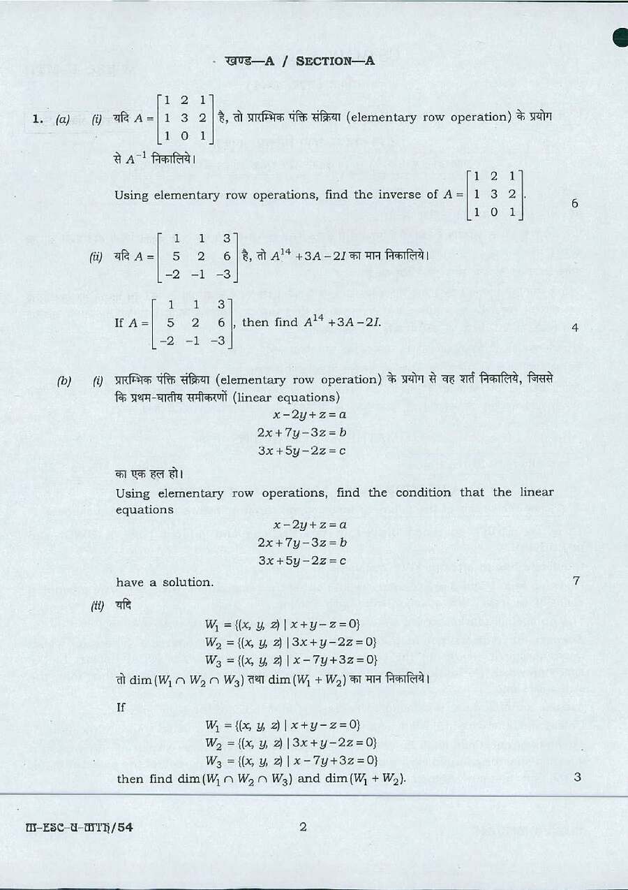 UPSC Civil Services Exam 2016 Mathematics Paper I question paper page 1 instructions scan PDF download