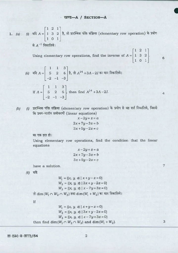 UPSC Civil Services Exam 2016 Mathematics Paper I question paper page 1 instructions scan PDF download