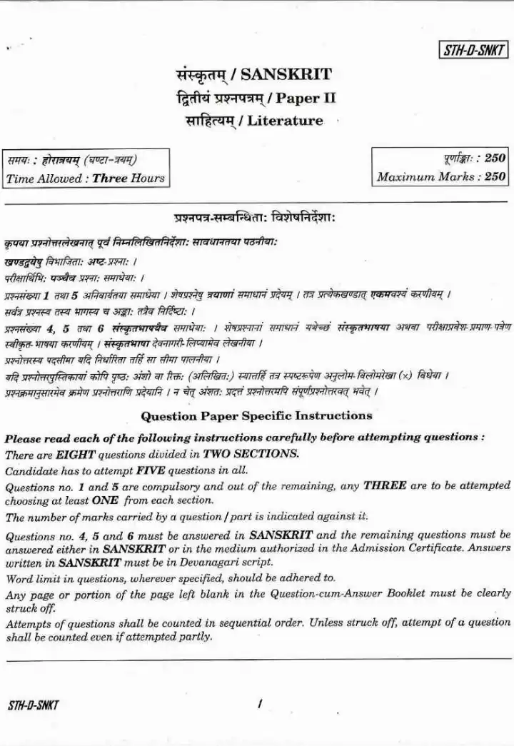 UPSC Civil Services 2017 SANSKRIT Paper II Literature question paper page 1 scan, showing exam header, marks, time, and specific instructions for candidates. PDF download available.