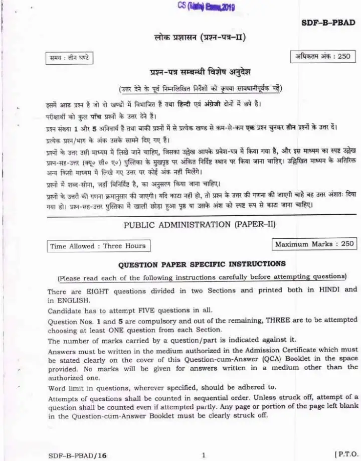 UPSC Civil Services 2019 Public Administration Paper II question paper page 1 instructions scan PDF download