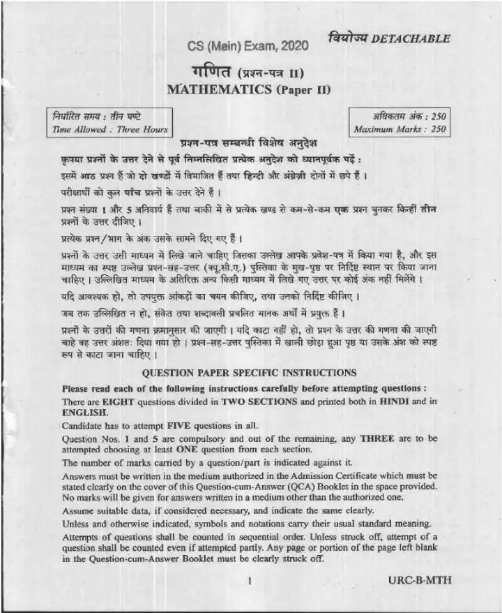 UPSC CSE 2020 Mathematics Paper II question paper page 1 instructions scan PDF download for Civil Services Exam