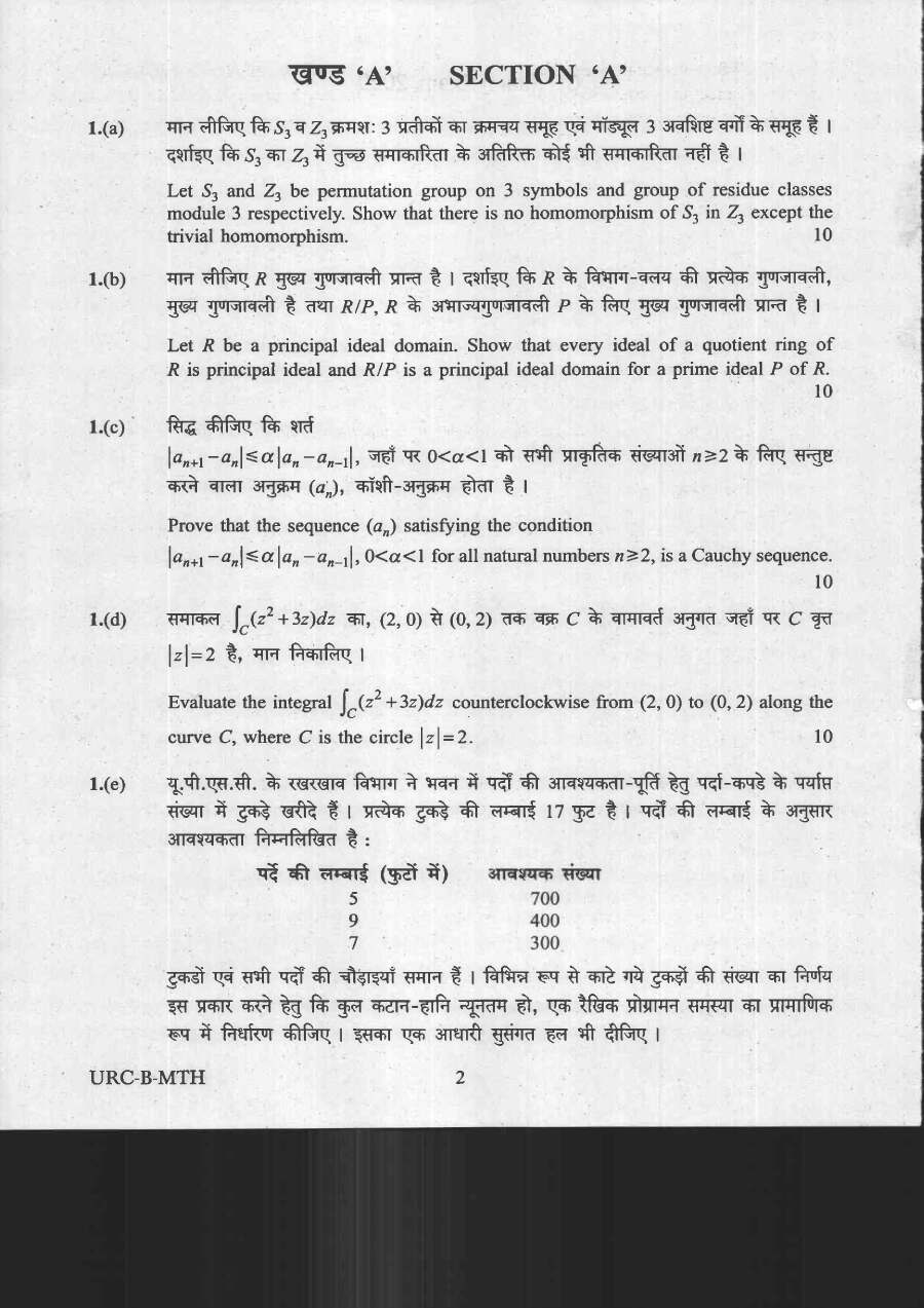 UPSC CSE 2020 Mathematics Paper II question paper page 1 instructions scan PDF download for Civil Services Exam
