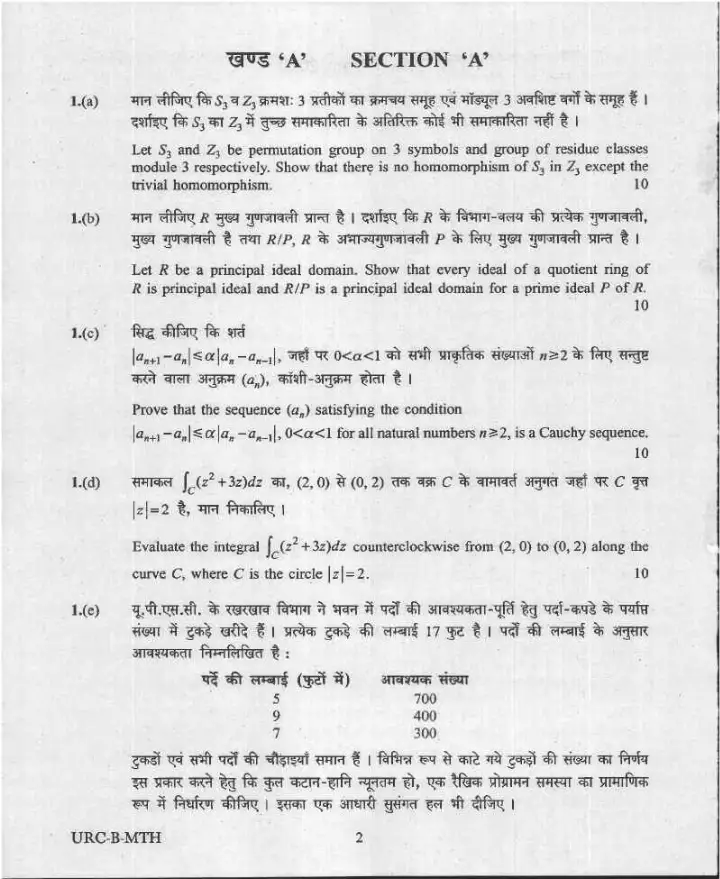 UPSC CSE 2020 Mathematics Paper II question paper page 1 instructions scan PDF download for Civil Services Exam