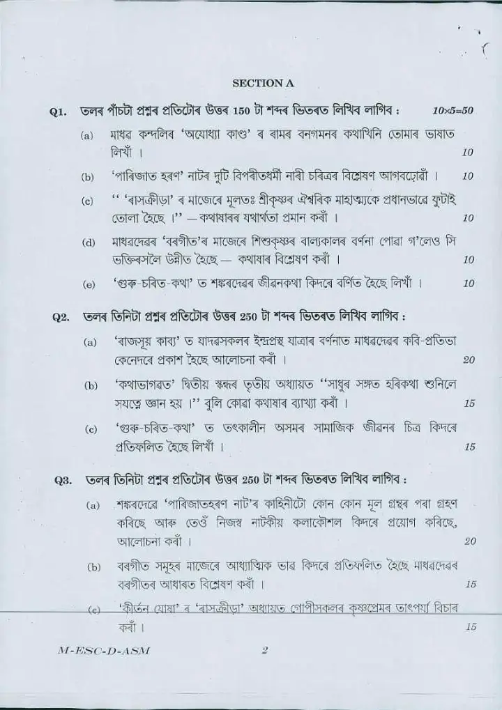 UPSC Civil Services Main 2016 Assamese Literature Paper II question paper page 1 instructions scan PDF download