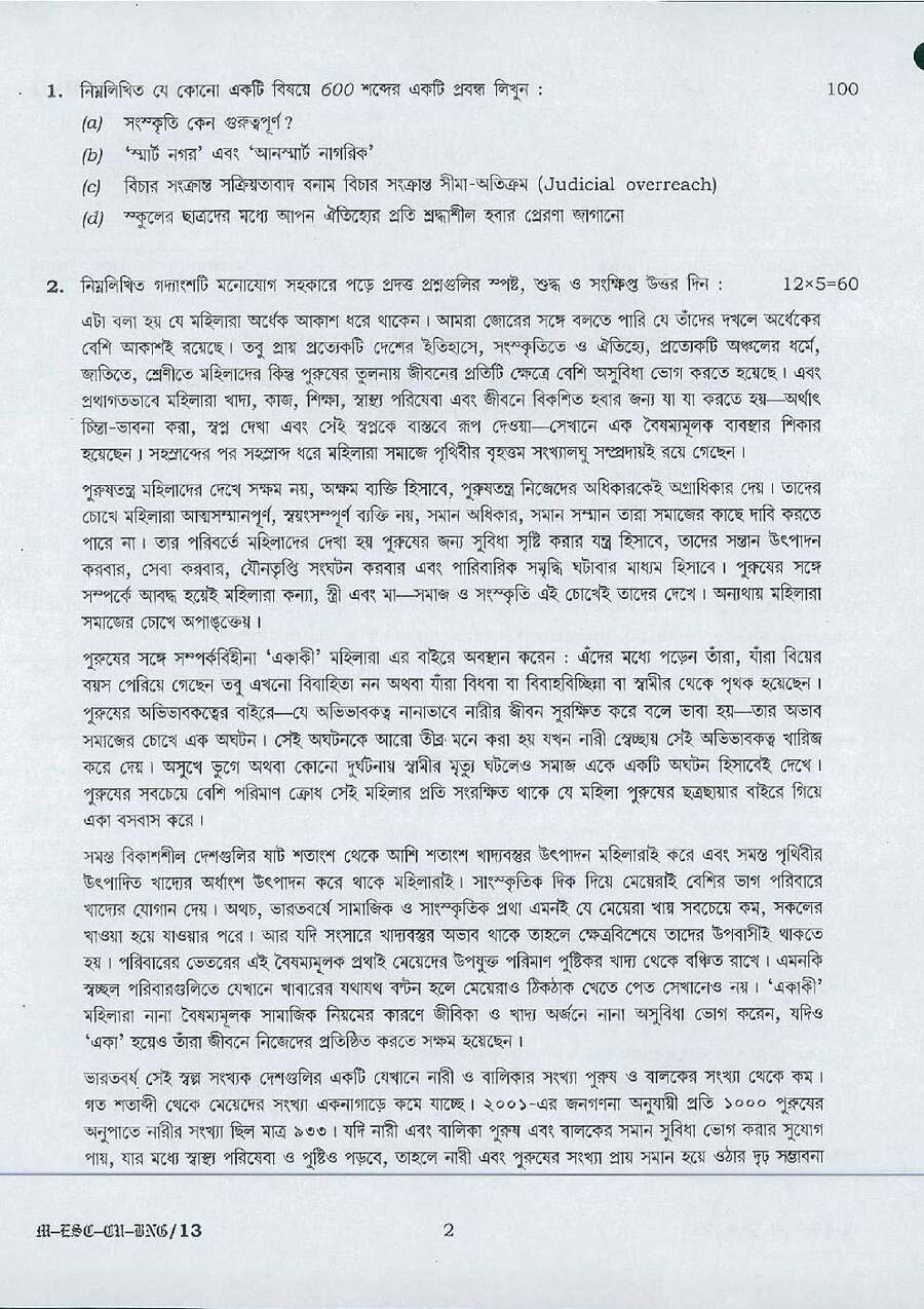 UPSC Civil Services Main 2016 Bengali Compulsory question paper page 1 instructions scan PDF download