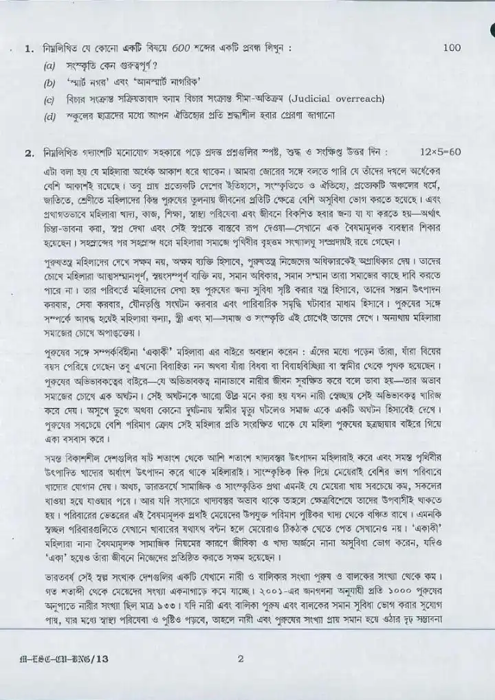 UPSC Civil Services Main 2016 Bengali Compulsory question paper page 1 instructions scan PDF download